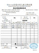 China Senlan Precision Parts Co.,Ltd. zertifizierungen